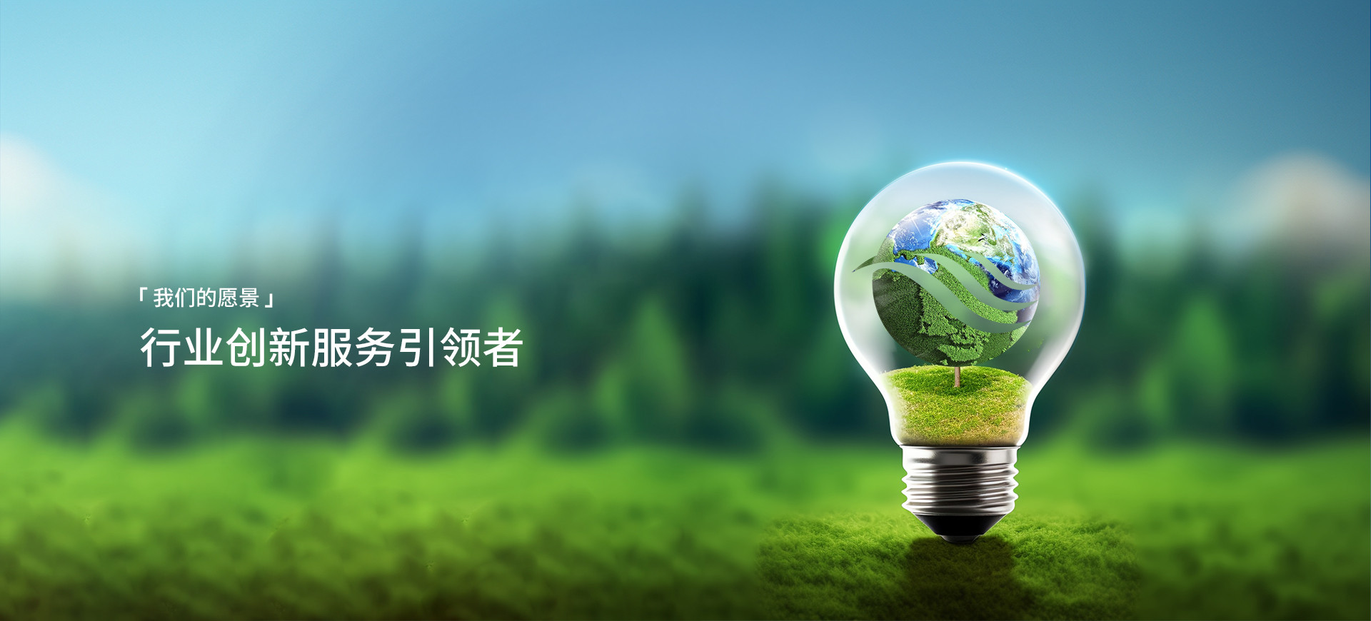 j9国际站备用愿景